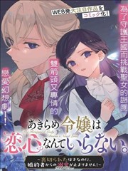 纸页上的侦探漫画封面